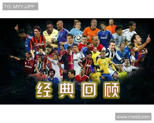 广东足球历史上首位球星的崛起与发展历程揭秘 广东足球历史上首位球星的崛起与发展历程揭秘